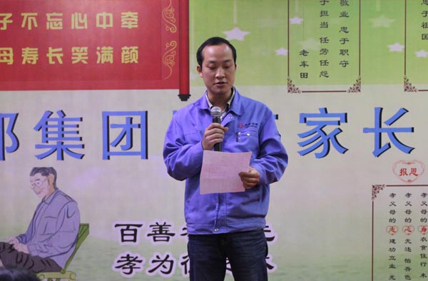 得道51漫画在线观看下载、唯才興國——記51漫画在线观看下载集團首屆員工家長交流座談會(圖4)