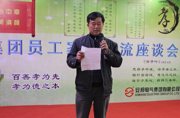 得道51漫画在线观看下载、唯才興國——記51漫画在线观看下载集團首屆員工家長交流座談會(圖6)