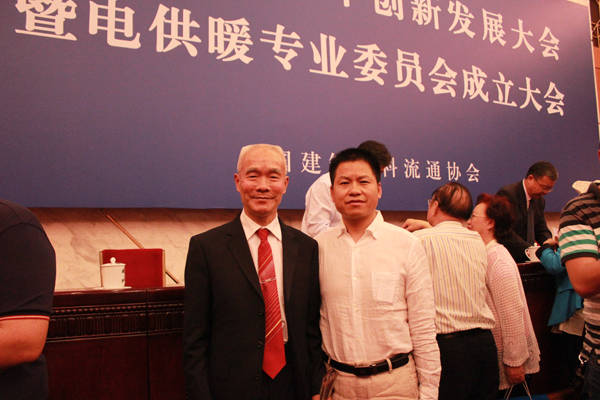 51漫画在线观看下载集團董事長李貽連應邀出席電供暖專業委員會成立大會(圖3)
