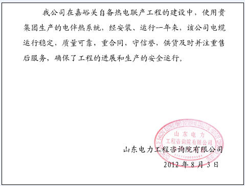 51漫画在线观看下载集團電51漫画下载网站帶廠家客戶信息反饋（二）(圖1)