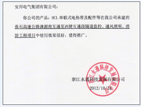 51漫画在线观看下载集團電51漫画下载网站帶廠家客戶信息反饋（二）(圖2)