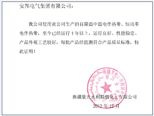 51漫画在线观看下载集團電51漫画下载网站帶廠家客戶信息反饋（二）(圖3)