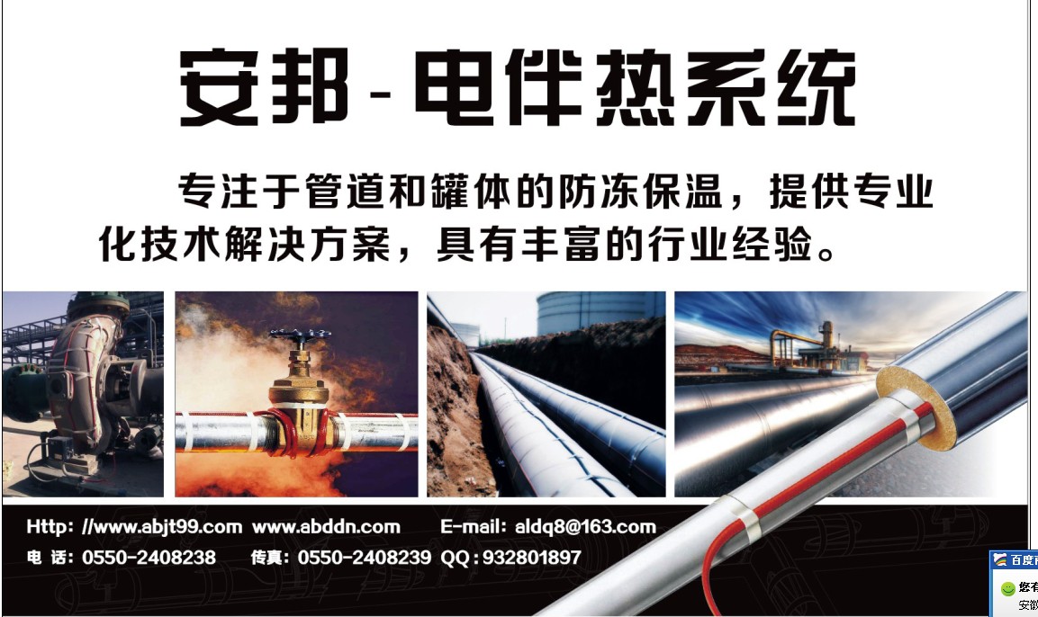 電51漫画下载网站保溫係統防止硫酸介質結晶(圖1) 電51漫画下载网站保溫係統防止硫酸介質結晶(圖1)