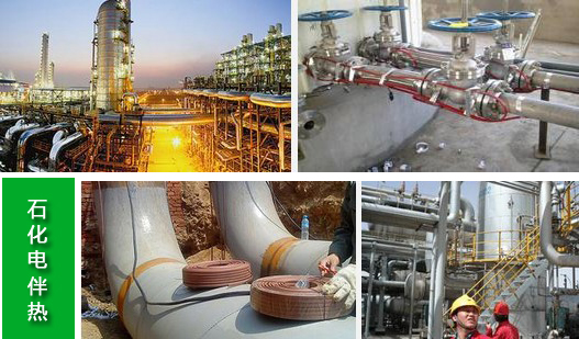 保溫電熱帶給西北石油、天然氣管道輸送帶來方便(圖1)