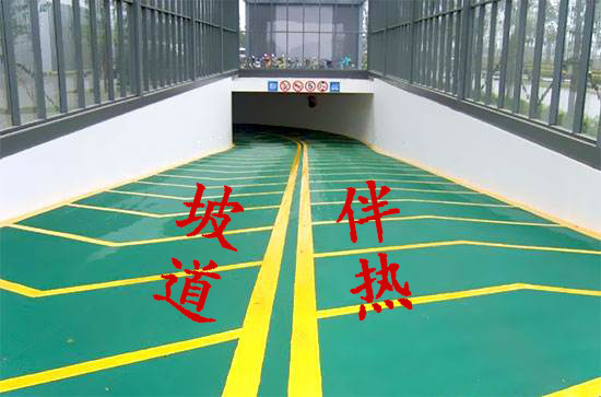 停車場坡道防凍電51漫画下载网站